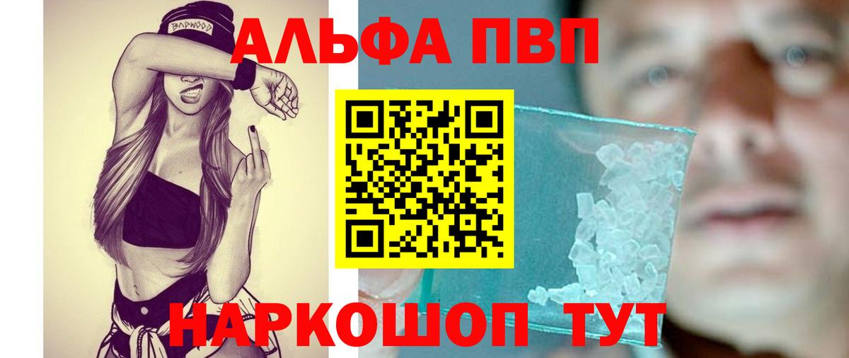 Канск  магазин продажи наркотиков  Вход с VPN  APVP VHQ  APVP VHQ  Alfa_PVP СК 