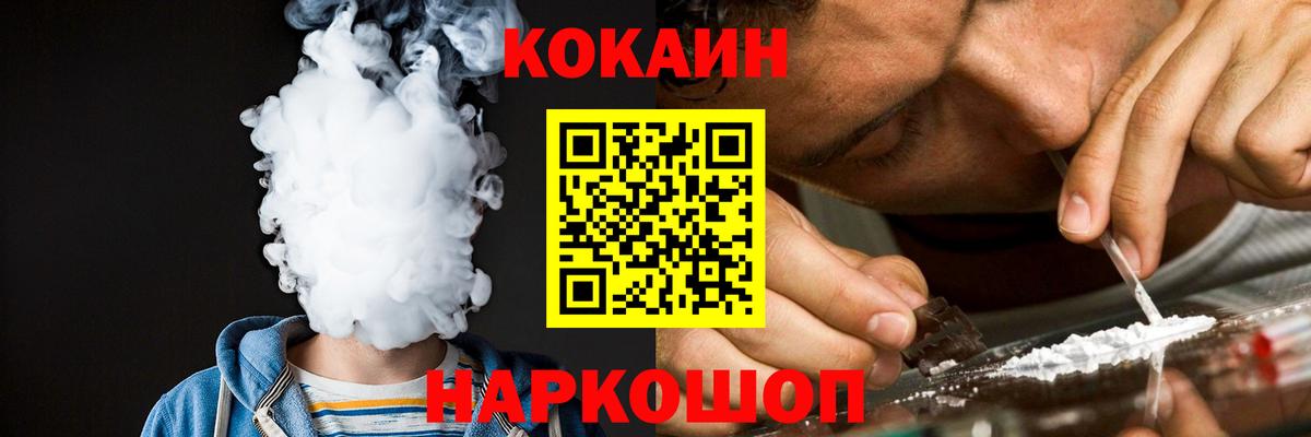 КОКАИН VHQ Канск