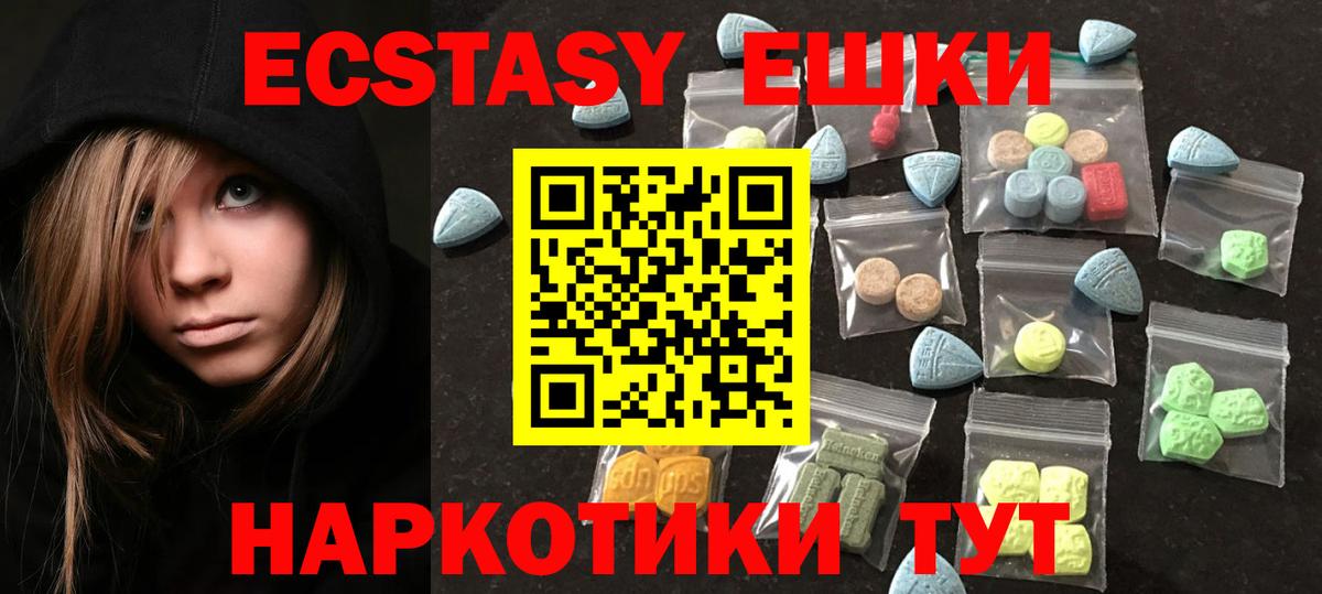 Канск  Ecstasy Cube  где продают   Вход с VPN  Экстази mix 