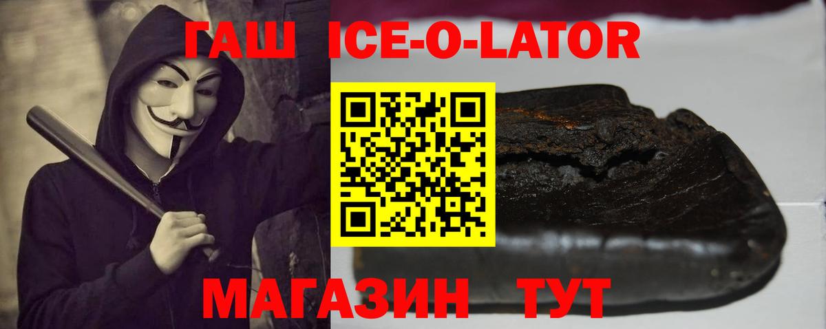 ГАШ убойный  Вход с VPN  Канск 