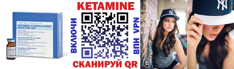 Кетамин ketamine Канск