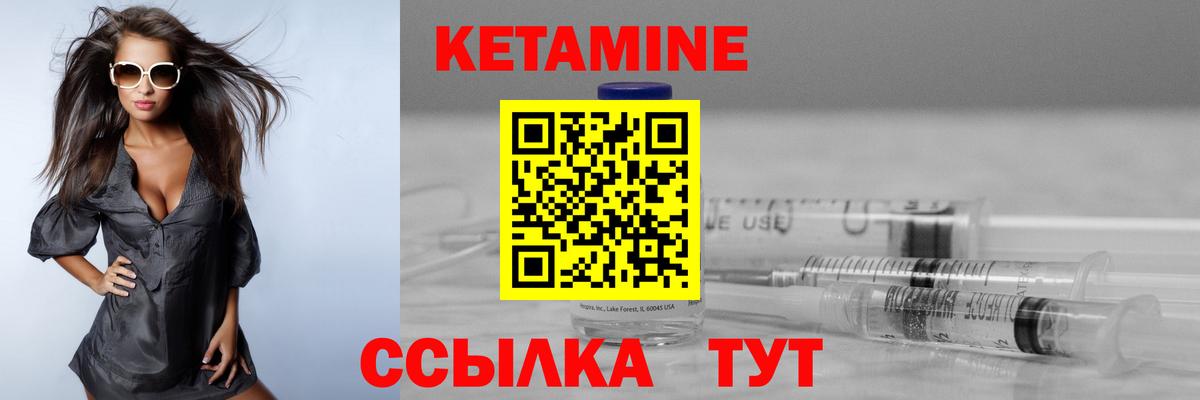 ссылка на мегу маркетплейс  Вход с VPN  Канск  КЕТАМИН VHQ  Кетамин VHQ 