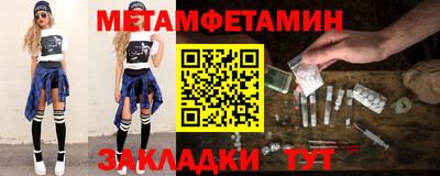 первитин Белореченск