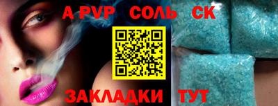 молекула духа Бердск