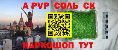 молекула духа Бердск