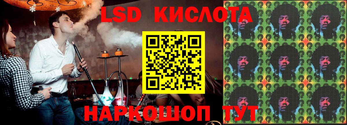 ЛСД экстази ecstasy Канск