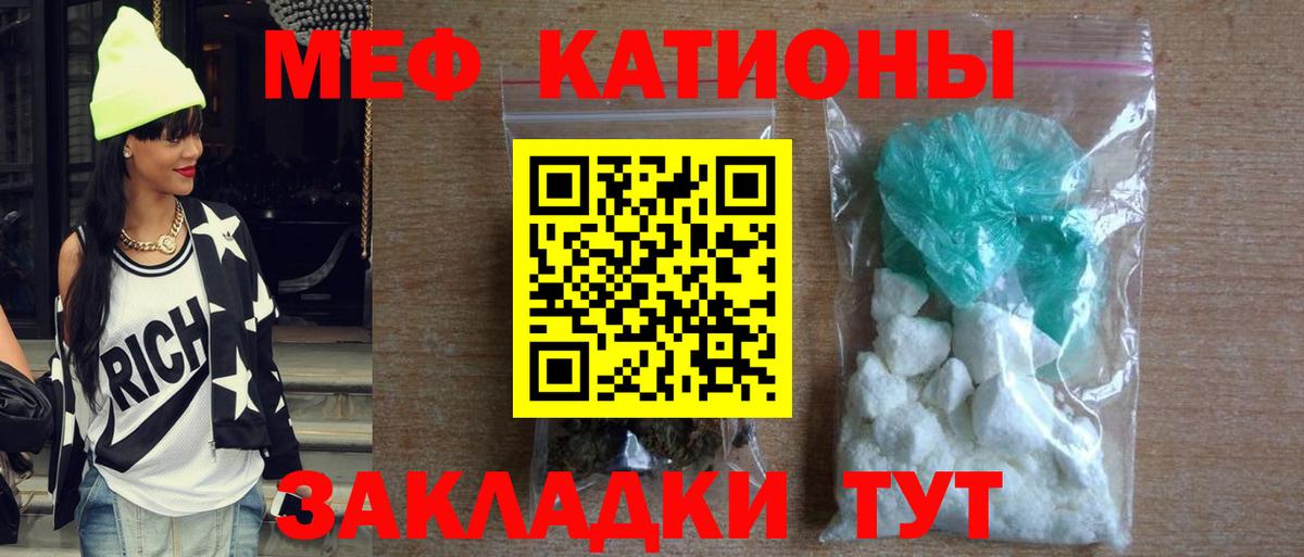 Меф кристаллы Канск