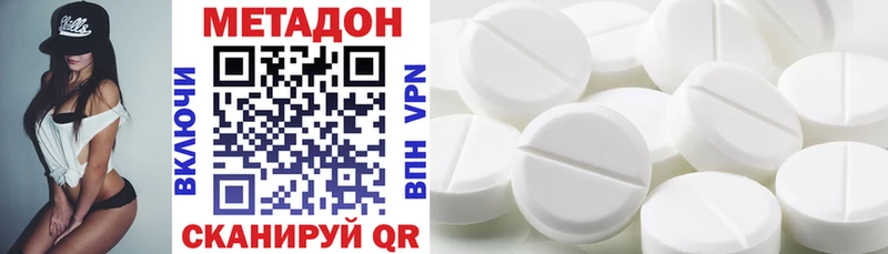 Метадон methadone Канск