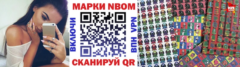 Марки NBOMe 1,8мг  Канск 