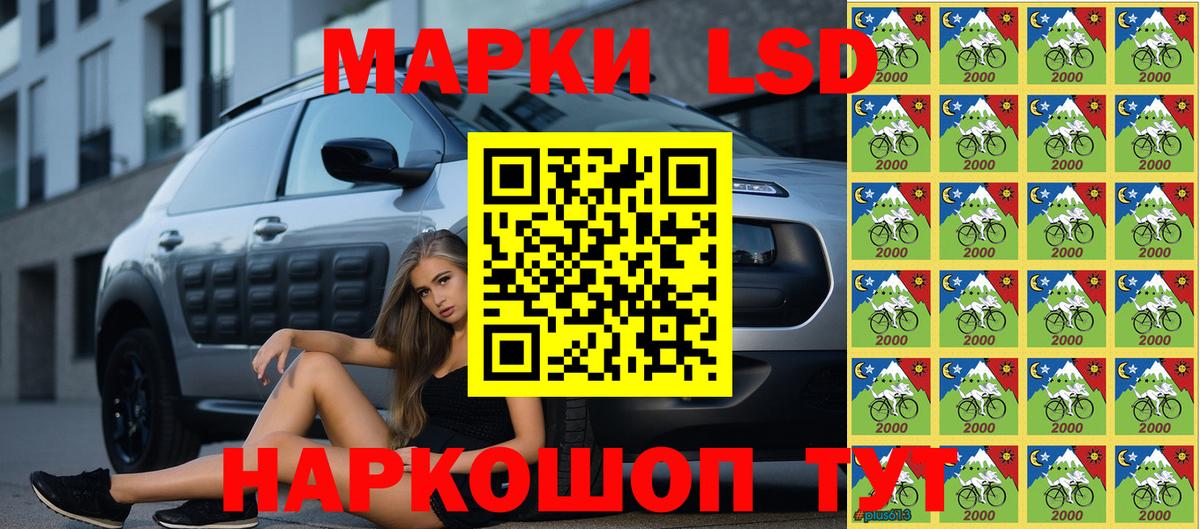 Канск  Марки NBOMe  Вход с VPN  Наркотические марки 1,5мг 