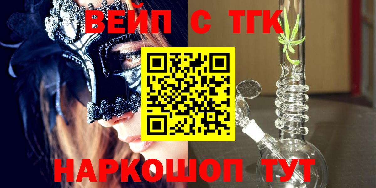 Канск  Дистиллят ТГК концентрат  Вход с VPN 